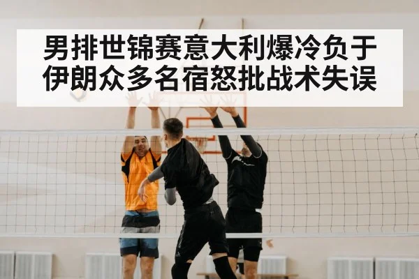 volleyball spike