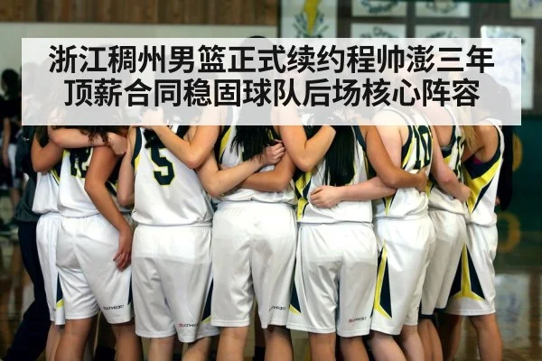 basketball team huddle