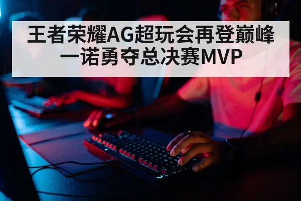 professional gamer playing