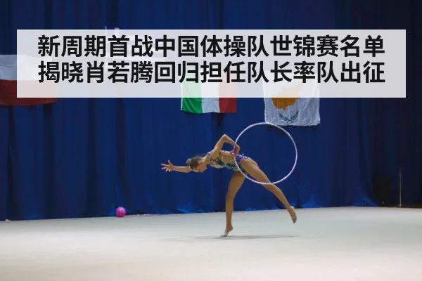 gymnastics competition